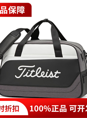 Titleist2025新款泰特利斯高尔夫衣物包男士波士顿衣服包TA25PSBB