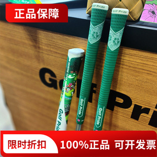 正品GOLF PRIDE高尔夫球杆握把大师赛限量款握把木杆铁杆推杆握把