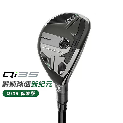 正品Taylormade泰勒梅高尔夫球杆男士铁木杆QI35小鸡腿混合杆