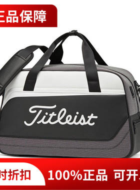 Titleist2025新款泰特利斯高尔夫衣物包男士波士顿衣服包TA25PSBB