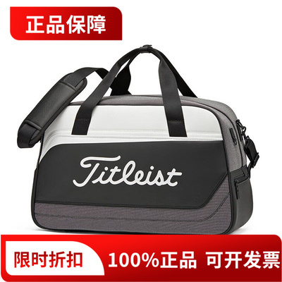 Titleist2025新款泰特利斯高尔夫衣物包男士波士顿衣服包TA25PSBB