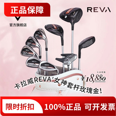 Calwy卡拉威高尔夫球杆女