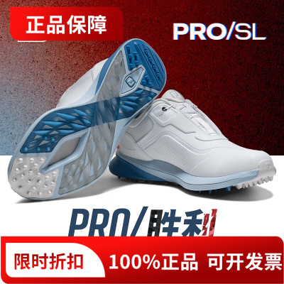 正品FOOTJOY高尔夫鞋女鞋FJ PRO/SL系列无钉运动鞋98240