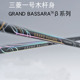 日本Mitsubishi Rayon三菱高尔夫杆身GRAND BASSARA一号木杆身