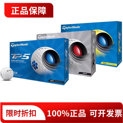 正品Taylormade泰勒梅高尔夫球五层球TP5X PIX限量版万圣节公开赛
