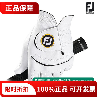 高尔夫手套女士StaSof防滑耐磨双手柔软舒适golf手套FOOTJOY