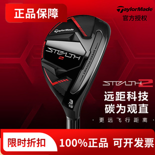 Taylormade泰勒梅高尔夫球杆铁木杆男STEALTH暗影2代小鸡腿混合杆
