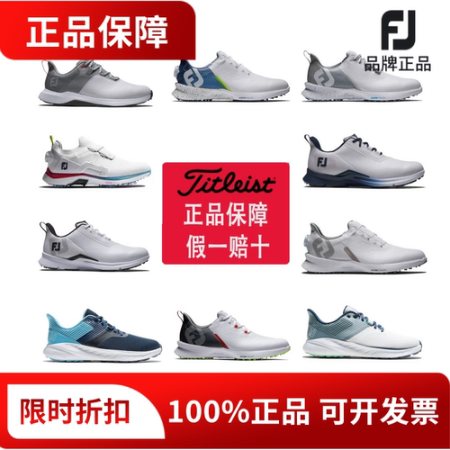 正品FootJoy高尔夫球鞋男FJ Quantum防滑鞋防泼水无钉运动鞋