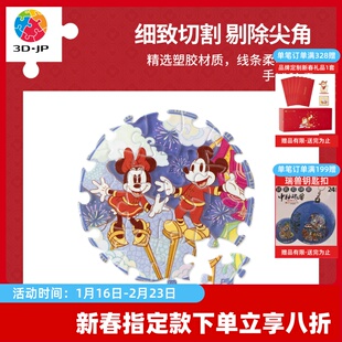 3D-JP迪士尼米奇与朋友们磁铁拼图新年礼物diy冰箱贴装饰D1672