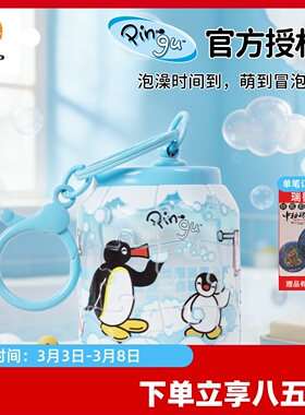 3D-JP企鹅Pingu迷你易拉罐拼图立体钥匙扣装饰挂件diy礼物CO1016