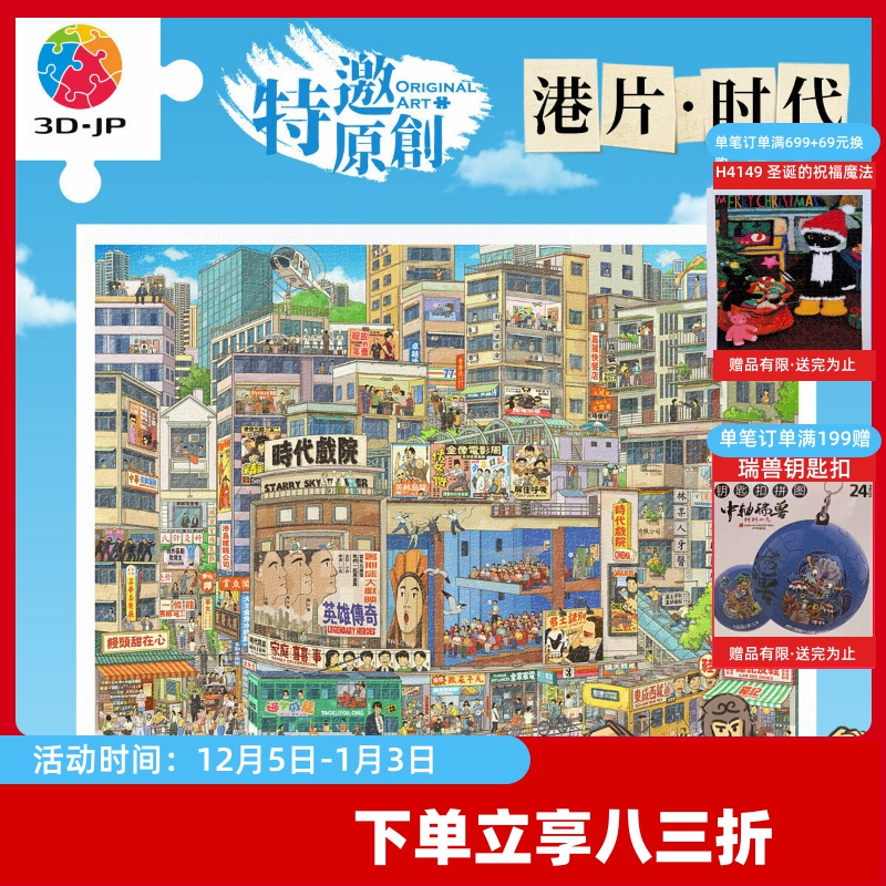 3D-JP成人解压装饰插画塑