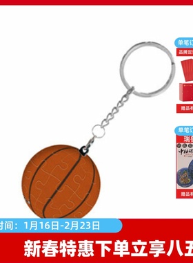 现货 3D-JP 24片 钥匙扣拼图 立体球体拼图 篮球 A1367