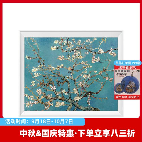 3D-JP 500片 平面拼图 塑料拼图 梵谷- 开花的巴旦杏树枝 - 封面