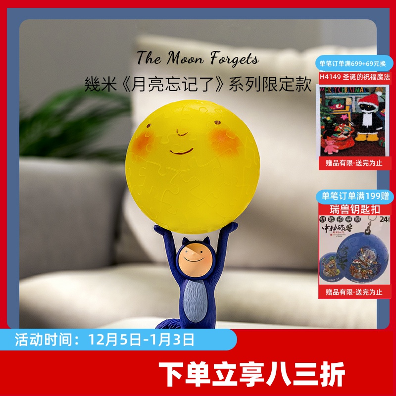 几米拼图3D-JP灯光9岁以上拼图