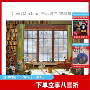 平面拼图 1200片 塑料拼图 David 午后时光 Maclean