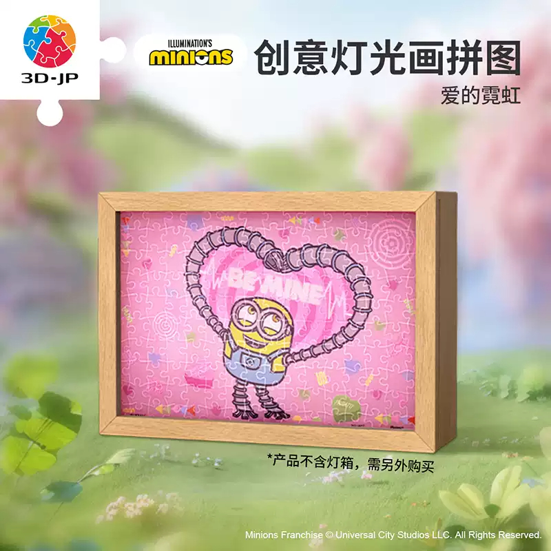 3D-JP小黄人正版灯光画拼图520礼物氛围感夜灯摆件爱的霓虹QA1013