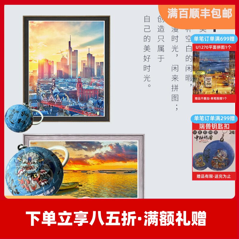 3D-JP平面客制拼图定制人物风景动物照片多种片数可选3000-9000片
