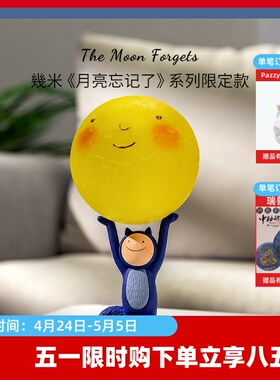 现货 3D-JP几米月亮忘记了系列61片立体灯光球手办拼图J1107