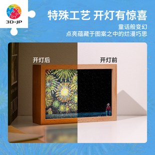 3D-JP几米迷你160片创意灯光画拼图新年礼物床头灯此刻同一场烟火