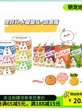 Neeka呢咔咕噜酱猫零食增肥成幼猫湿粮高汤补水罐头猫狗通用24罐