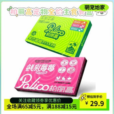柏丽高餐盒鲜乳莓莓果然椰椰全价主食湿粮成幼猫咪通用营养猫零食