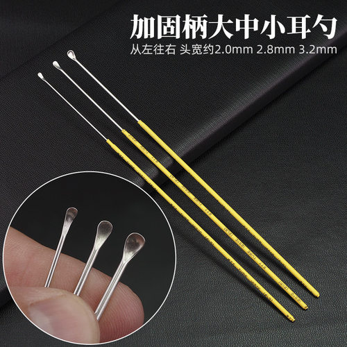 防滑柄不锈钢大耳勺弯头加固柄大中小耳勺金属专业采耳工具挖耳朵