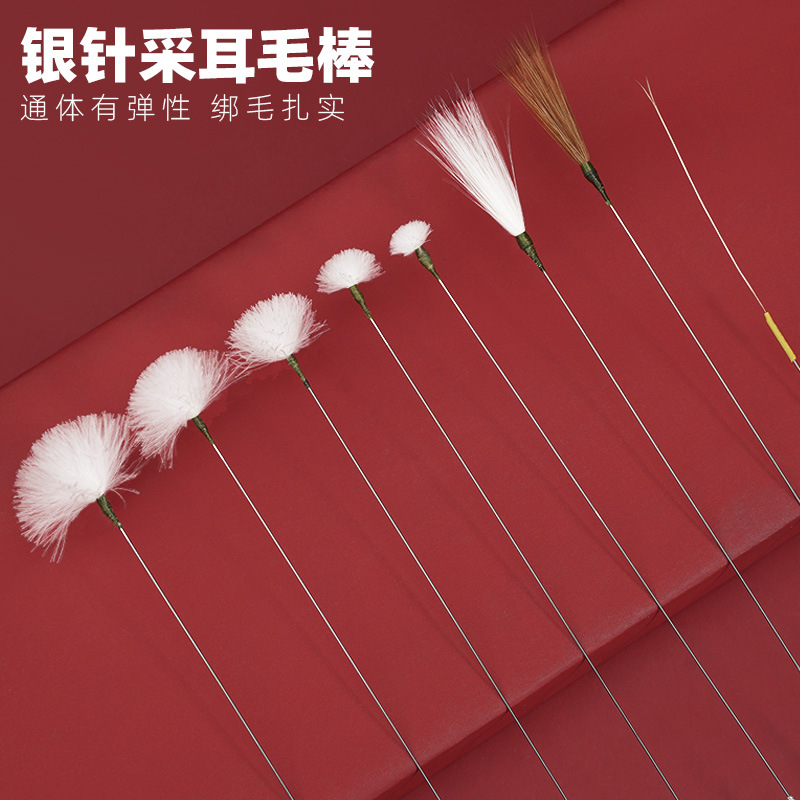 银针鹅毛棒 大头 中头 小头 鸡毛鹤毛马尾扬州采耳工具掏耳朵毛毛