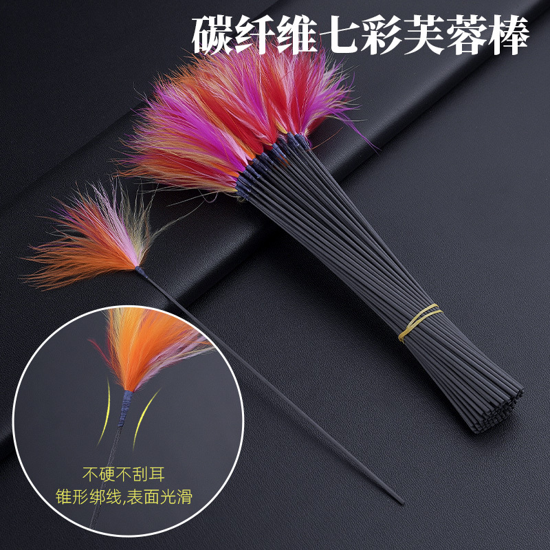 碳纤维七彩芙蓉棒 扫脸大彩毛杵采耳工具彩色碳素美人手扫脸毛毛