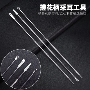 搓花柄带铲耳勺耳铲钢柄竹柄超长采耳耳勺超细窄杨氏工具套装