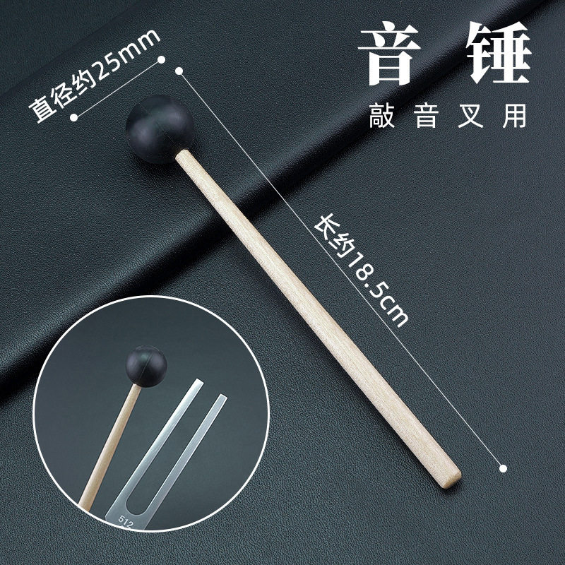 音叉用音锤 专业采耳工具音叉配件敲音叉用小锤子手握小锤子敲