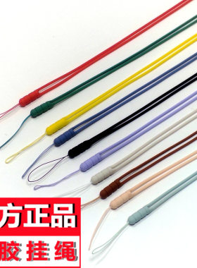 其他手机挂绳液态硅胶手绳