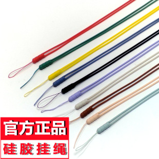 手机挂绳液态硅胶手绳 挂脖绳彩色弹力软手机链U盘奶瓶挂绳男女绳