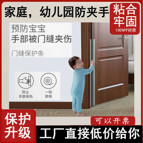 防夹手门缝保护条安全门挡神器