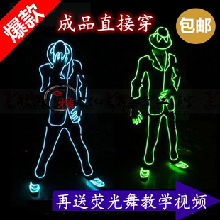电光舞服装 激光舞演出服 发光演出服荧光舞蹈服 荧光舞表演服