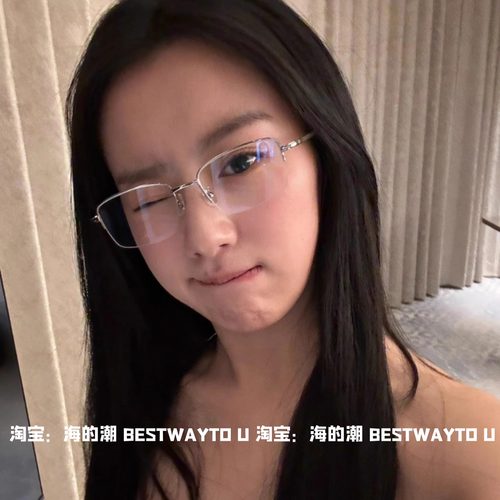 银丝纯钛半框镜框斯文痞帅