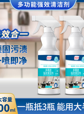 舒家净重油污净清洁剂油烟机清洗瓷砖马桶水果油渍去油污神器厨房