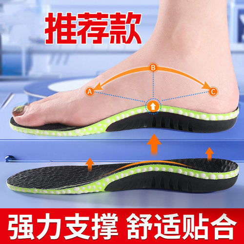 足弓矫正鞋垫成人足弓垫支撑鞋垫男女运动休闲鞋垫爆米花减震按摩