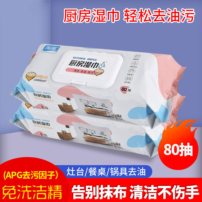 得力猫厨房湿巾一次性油烟机灶台湿纸巾去油污强力清洁加厚大盘子,洗护清洁剂/卫生巾/纸/香薰,厨房湿巾,淘宝优惠券,粉丝福利购,淘宝优惠卷
