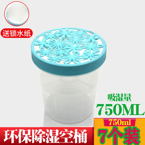 神器可循环重复使用空桶干燥剂