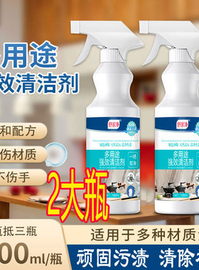 舒家净多功能清洁剂油烟机清洗厨房瓷砖地板电磁炉不干胶去油污净