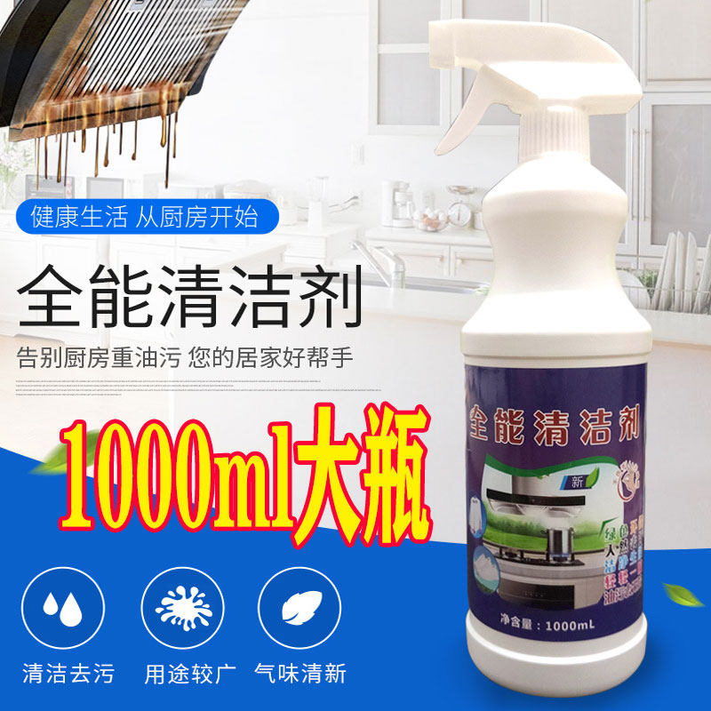 豐覺府油污凈廚房多用途清潔劑油煙機(jī)衛(wèi)生間瓷磚玻璃電磁爐灶飯店