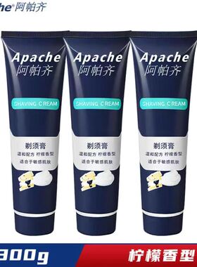 3支装 阿帕齐男士剃须膏刮胡子啫喱软化胡须剃刮毛刮脸固体阿帕奇