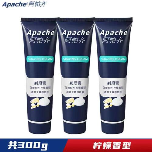 3支装 阿帕齐男士剃须膏刮胡子啫喱软化胡须剃刮毛刮脸固体阿帕奇