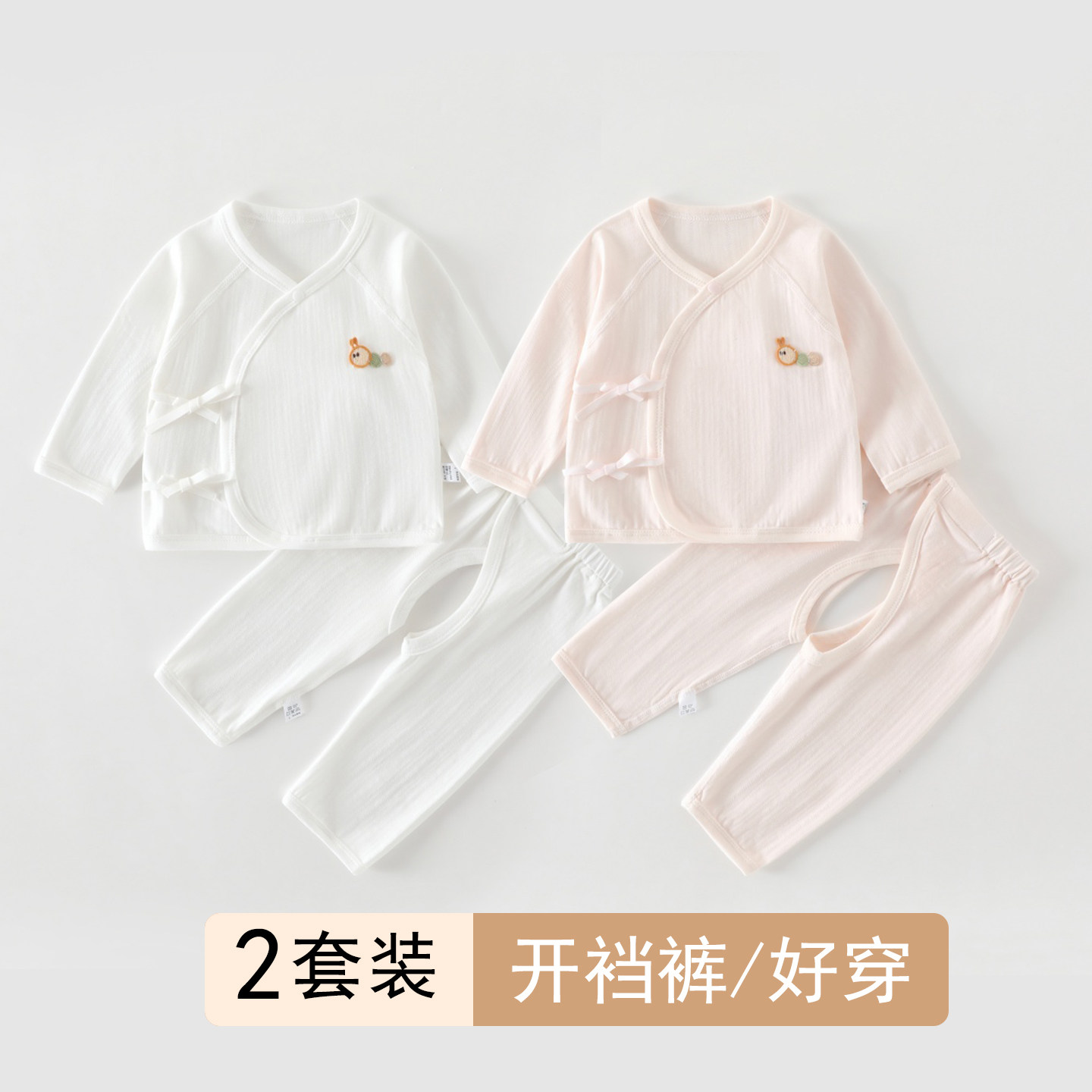 新生婴儿套装夏季薄款小宝宝长袖长裤两件套满月娃家居打底衣服
