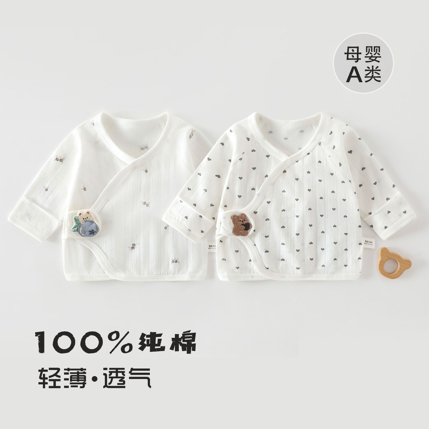 新生儿半背衣夏季宝宝上衣薄初生婴儿衣服a类纯棉无骨秋衣打底衣