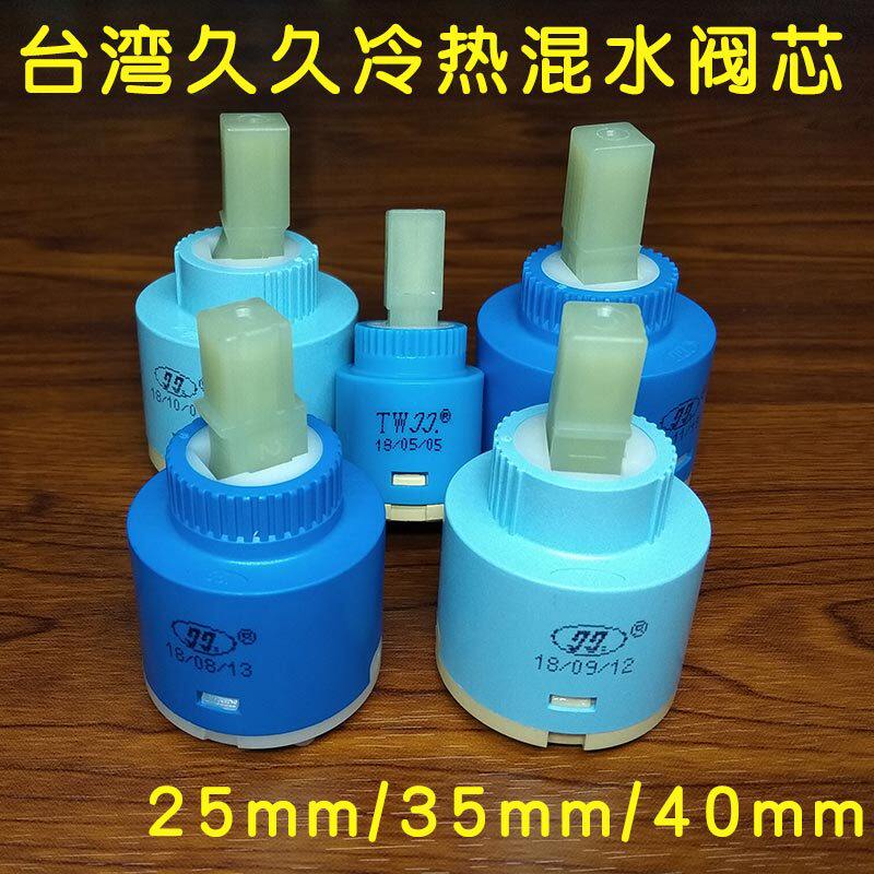 久久阀芯厨房面盆水龙头配件陶瓷角阀