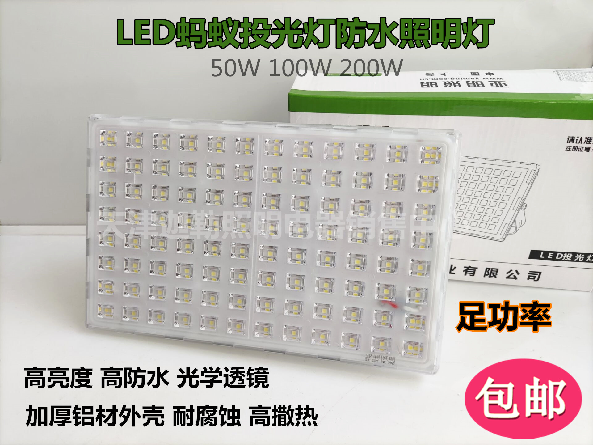 蚂蚁照明户外防水超亮车间投光灯
