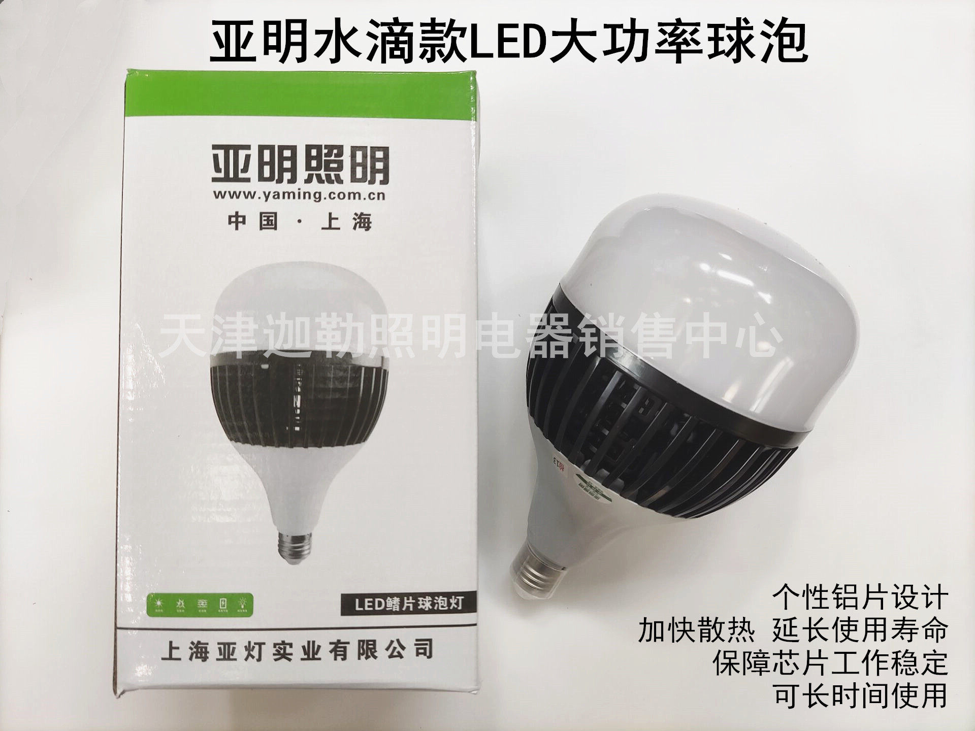 led厂房大功率球泡亚明