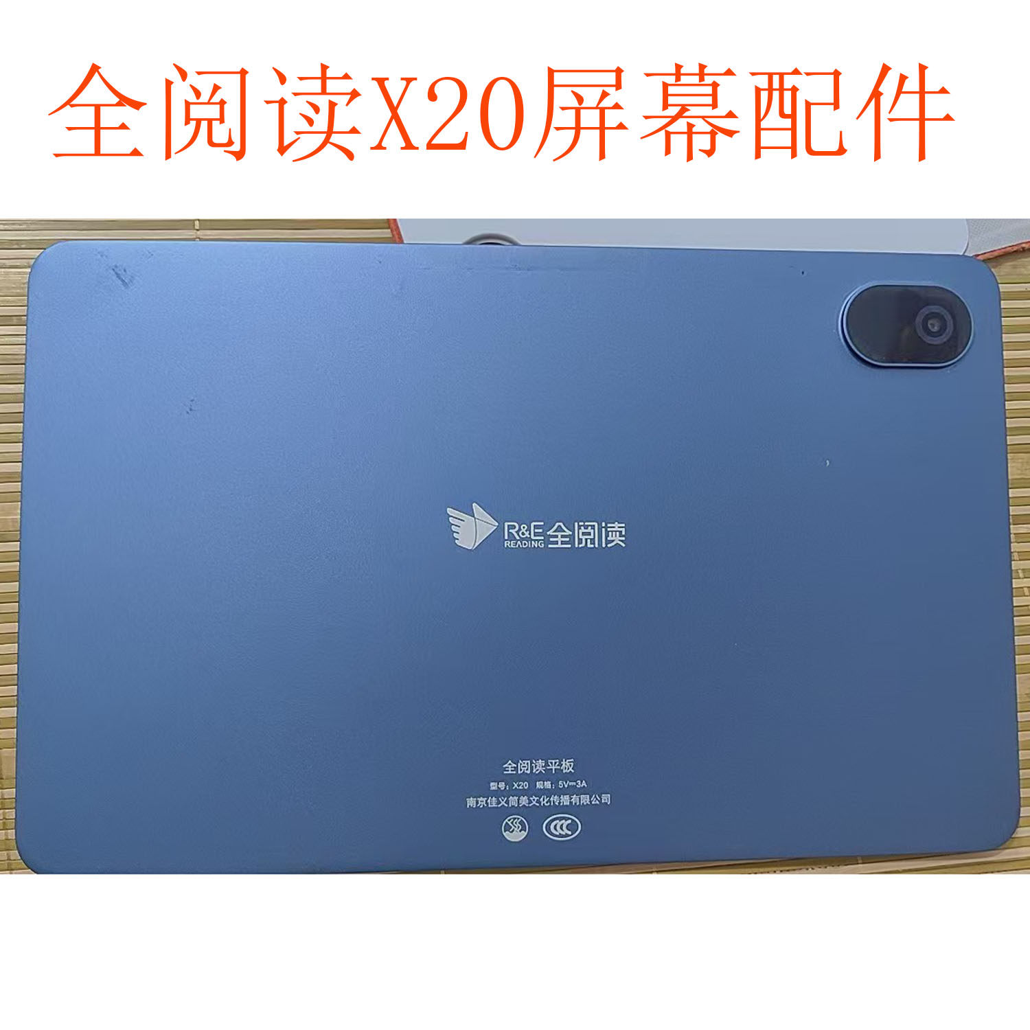 适用全阅读X20平板电脑屏幕总成A00ZP120H207-H51-V00显示屏盖板