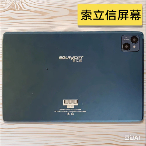 索立信K70P60学习机触摸屏